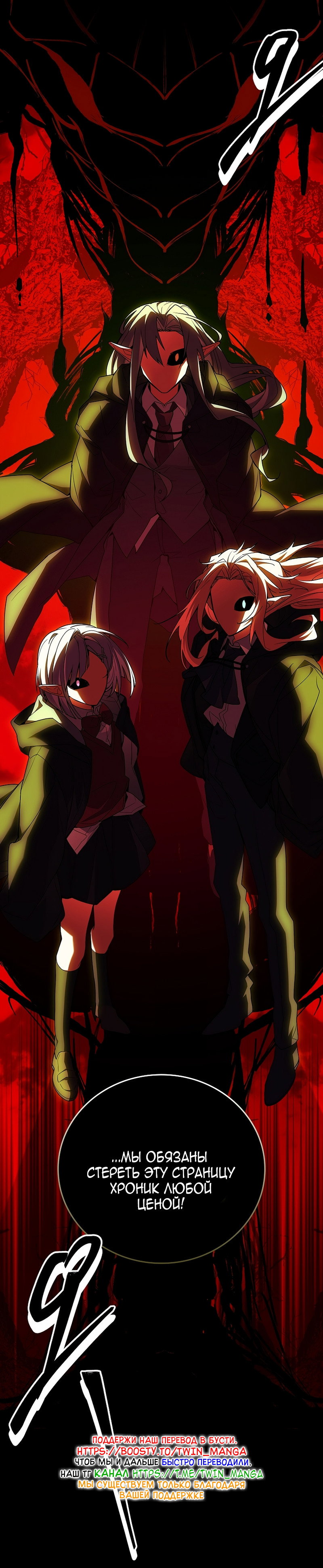 Манга Реинкарнация легендарного героя - Глава 80 Страница 52