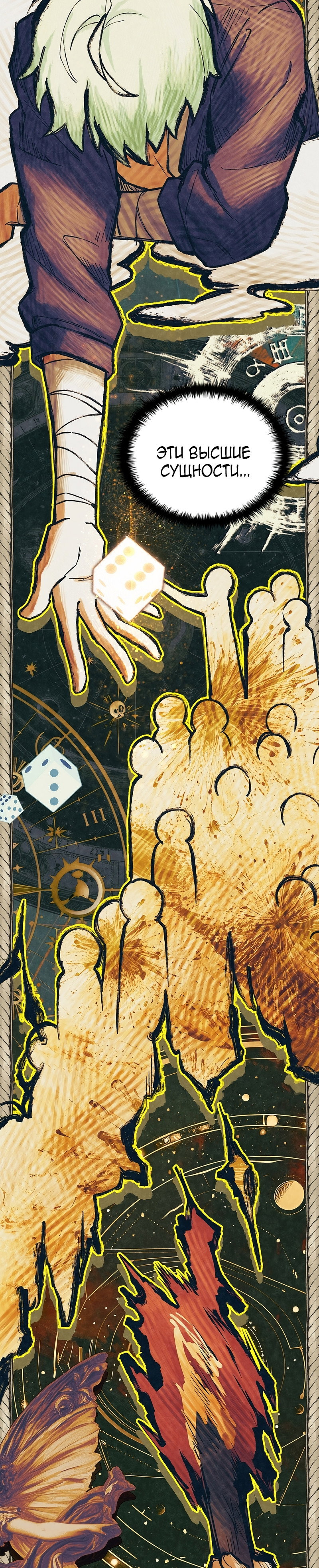 Манга Реинкарнация легендарного героя - Глава 80 Страница 5