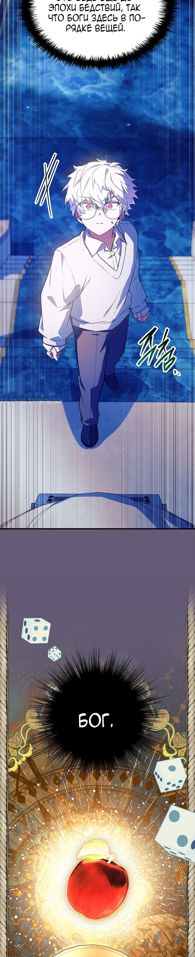 Манга Реинкарнация легендарного героя - Глава 80 Страница 3