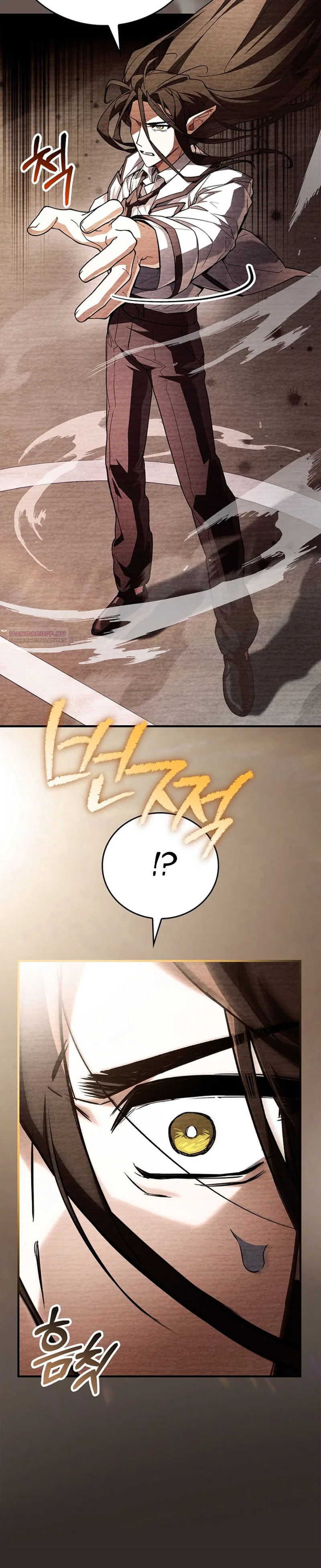 Манга Реинкарнация легендарного героя - Глава 81 Страница 46