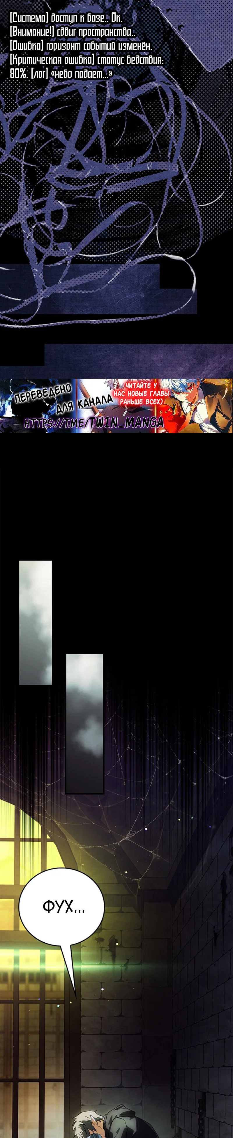 Манга Реинкарнация легендарного героя - Глава 81 Страница 17