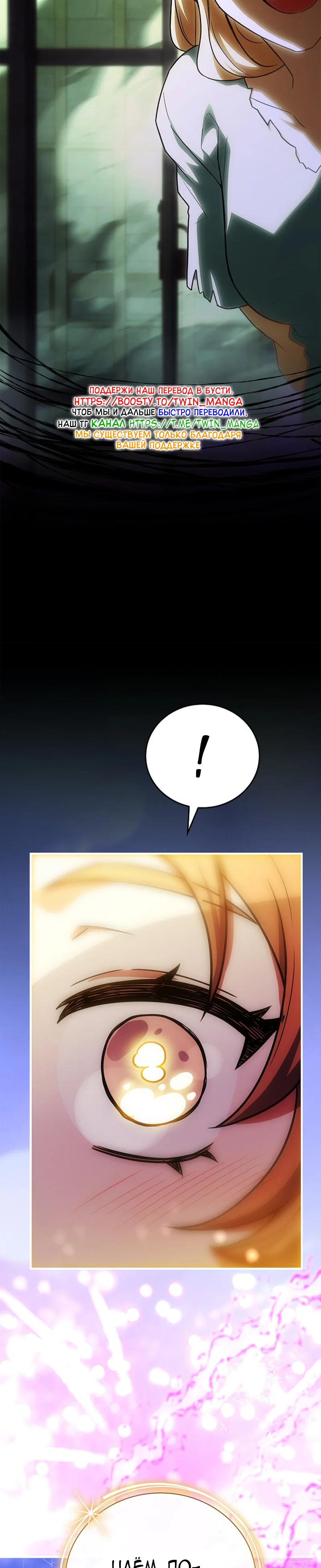 Манга Реинкарнация легендарного героя - Глава 81 Страница 56