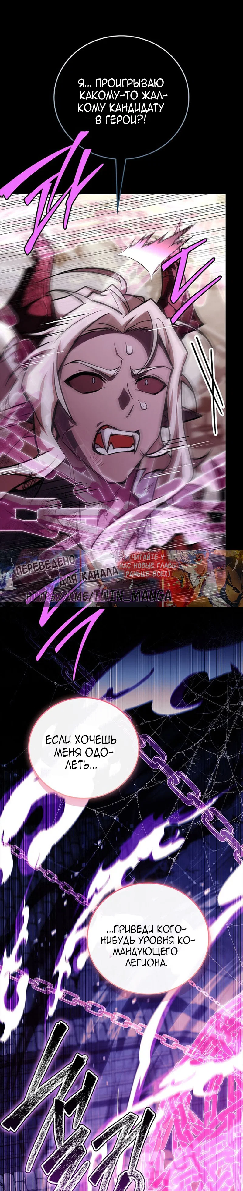 Манга Реинкарнация легендарного героя - Глава 81 Страница 52