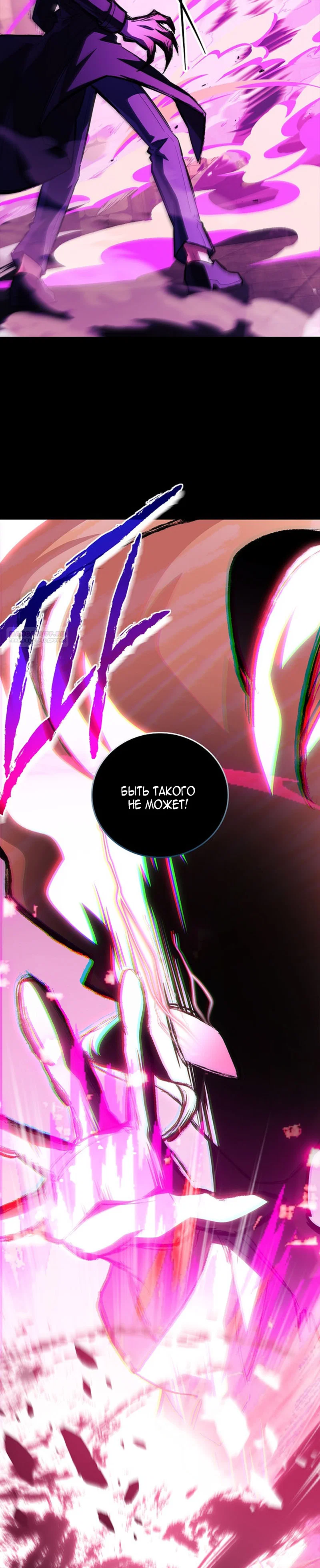 Манга Реинкарнация легендарного героя - Глава 81 Страница 34