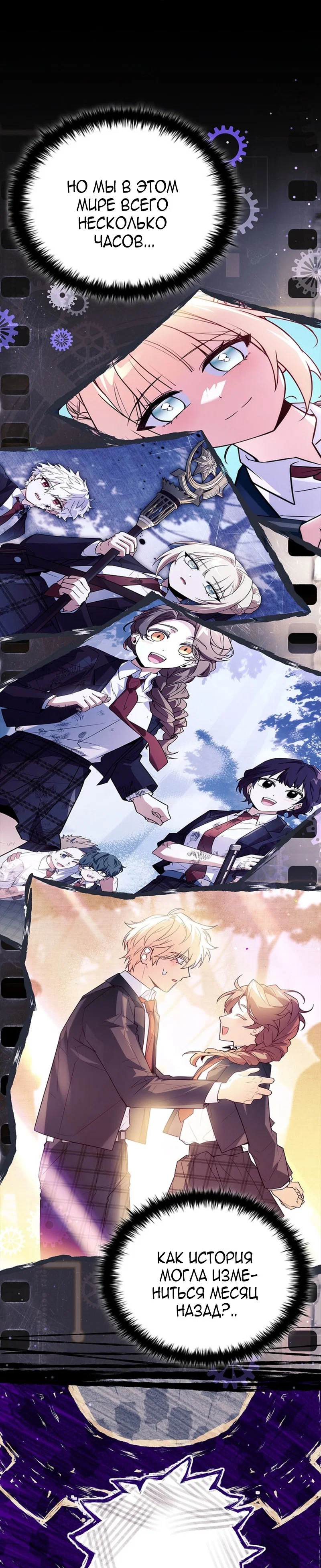 Манга Реинкарнация легендарного героя - Глава 81 Страница 13