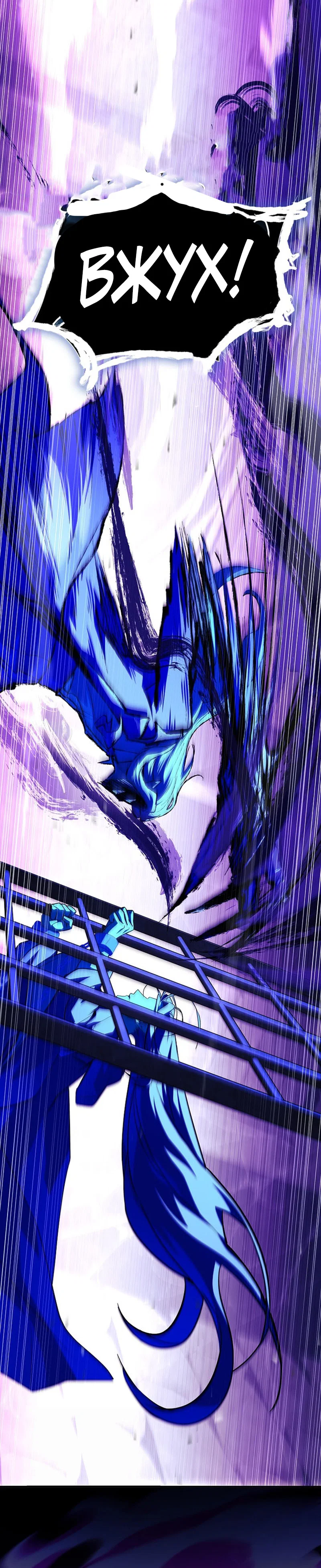 Манга Реинкарнация легендарного героя - Глава 81 Страница 31