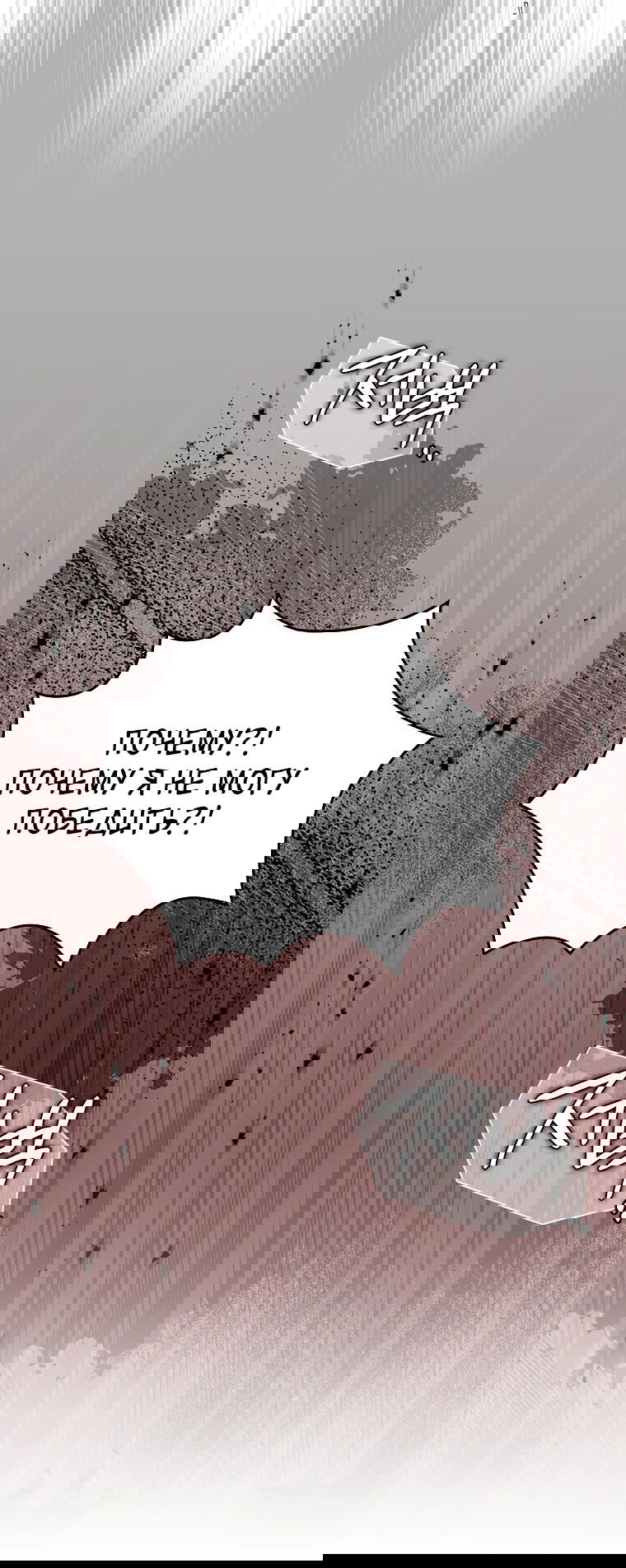 Манга Реинкарнация легендарного героя - Глава 3 Страница 49
