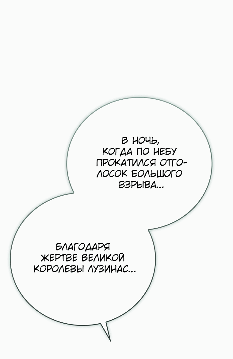 Манга Реинкарнация легендарного героя - Глава 0 Страница 36