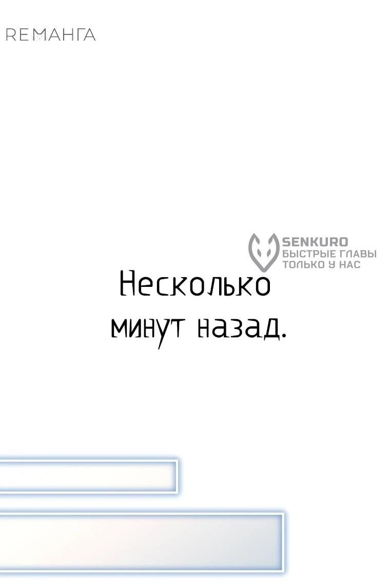 Манга Реинкарнация легендарного героя - Глава 41 Страница 5