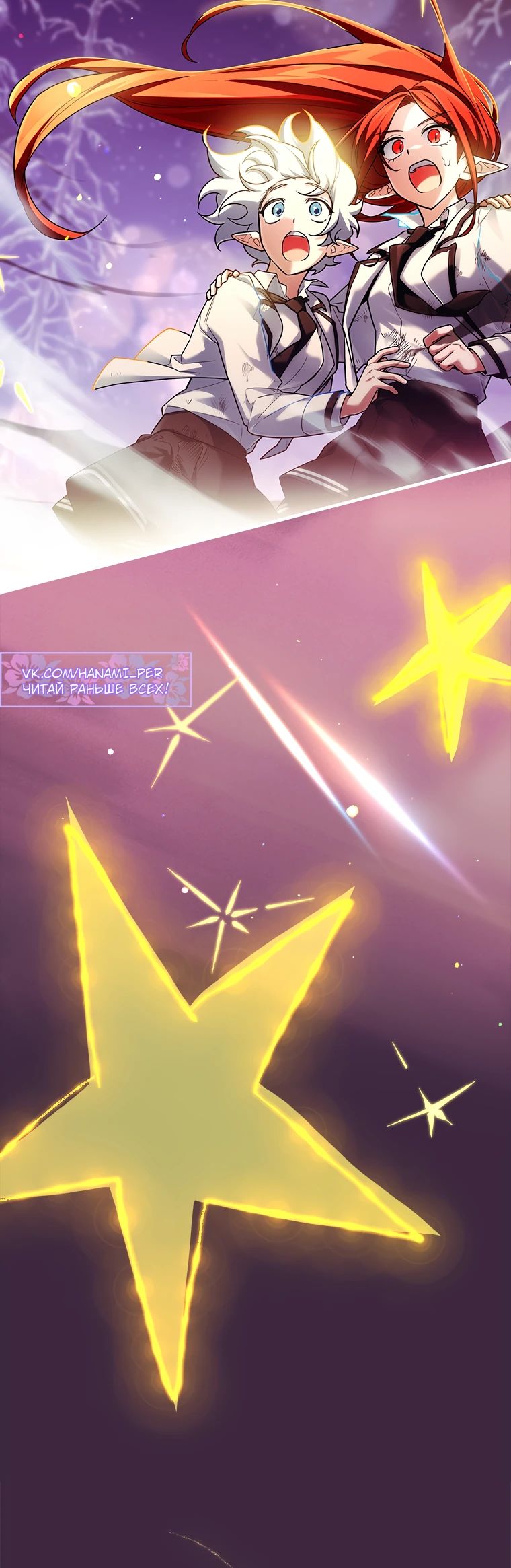 Манга Реинкарнация легендарного героя - Глава 50 Страница 28