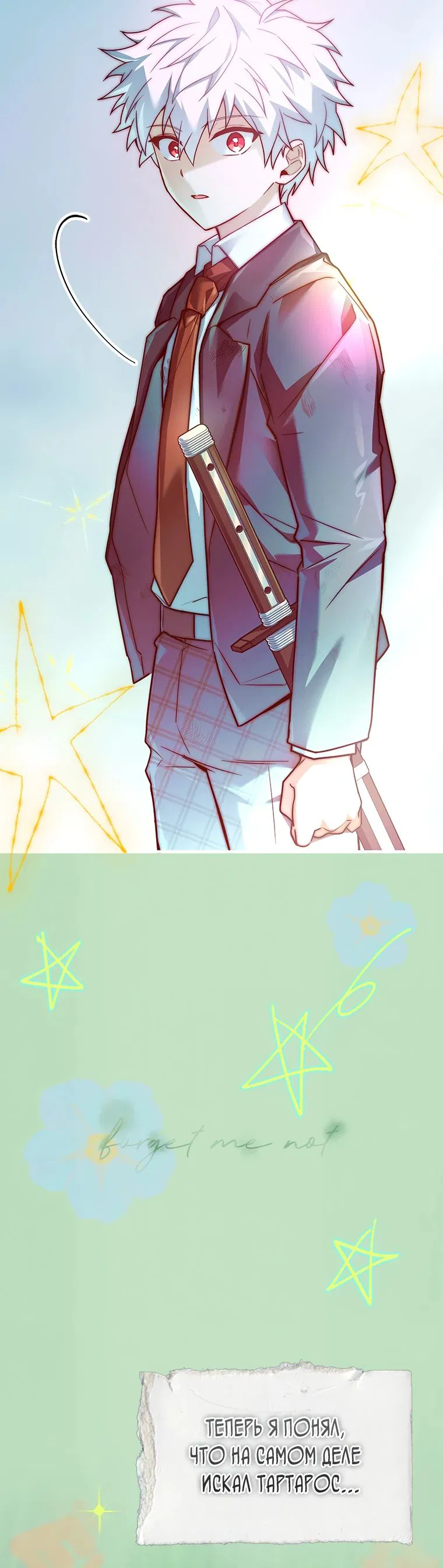 Манга Реинкарнация легендарного героя - Глава 50 Страница 46