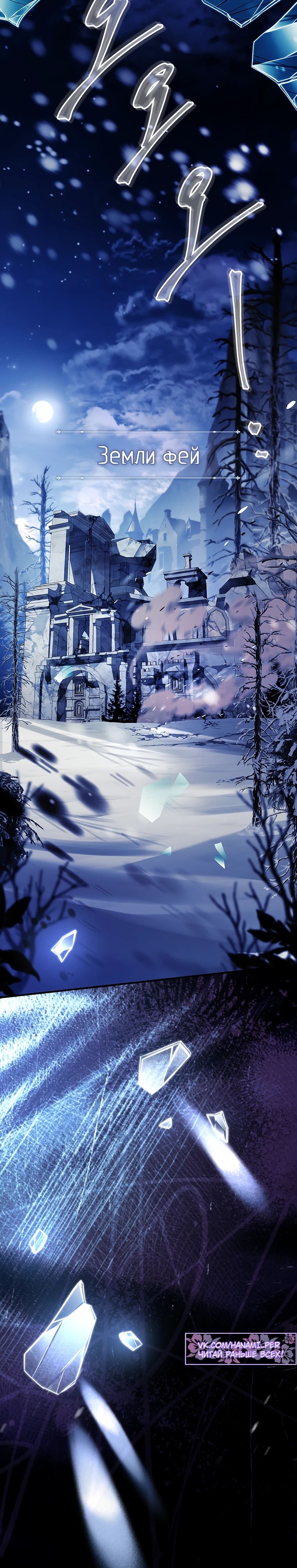 Манга Реинкарнация легендарного героя - Глава 50 Страница 2