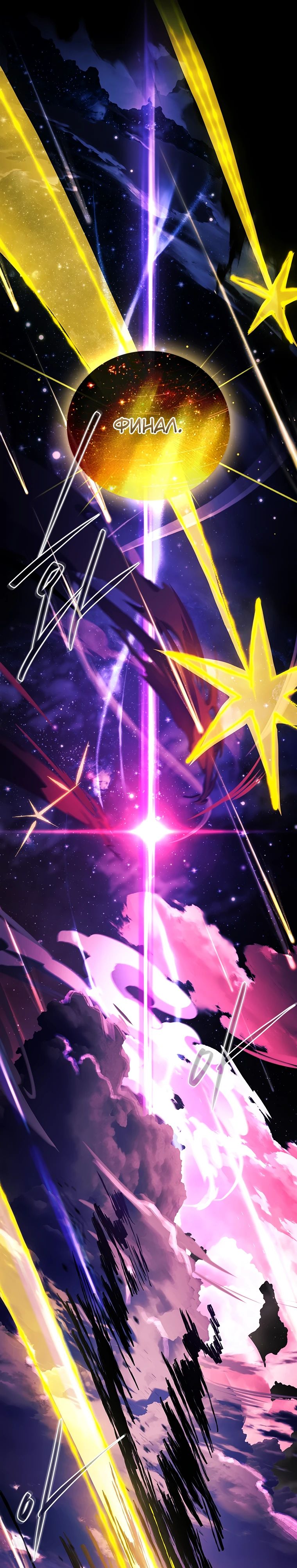 Манга Реинкарнация легендарного героя - Глава 50 Страница 31