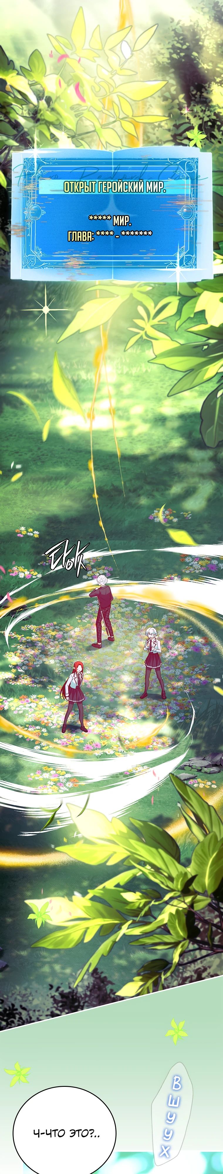 Манга Реинкарнация легендарного героя - Глава 50 Страница 43