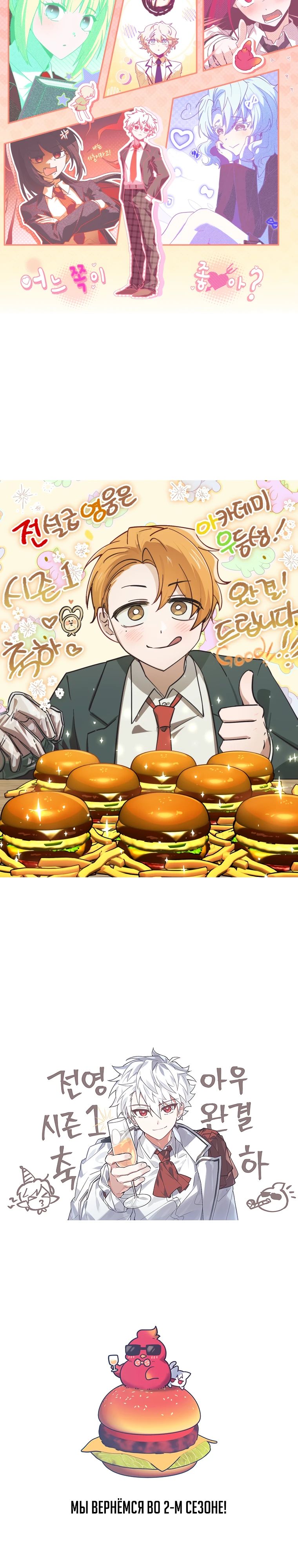 Манга Реинкарнация легендарного героя - Глава 50 Страница 51