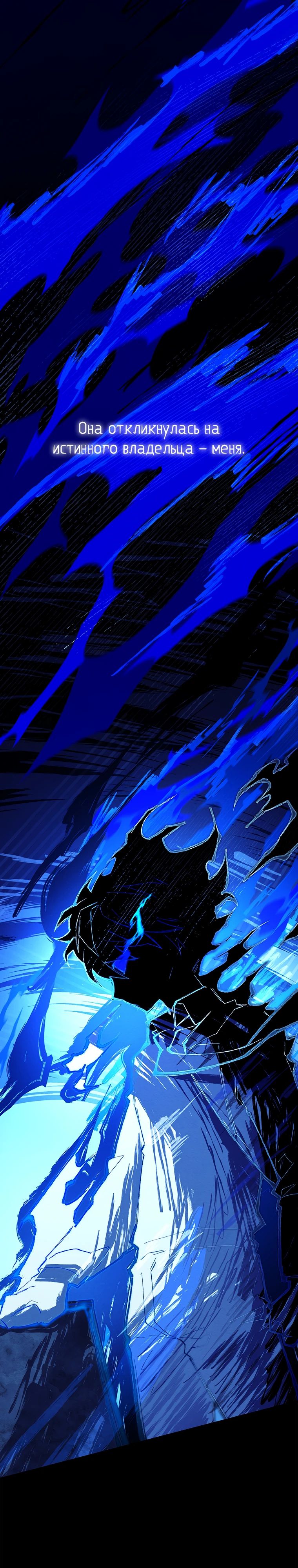 Манга Реинкарнация легендарного героя - Глава 50 Страница 19