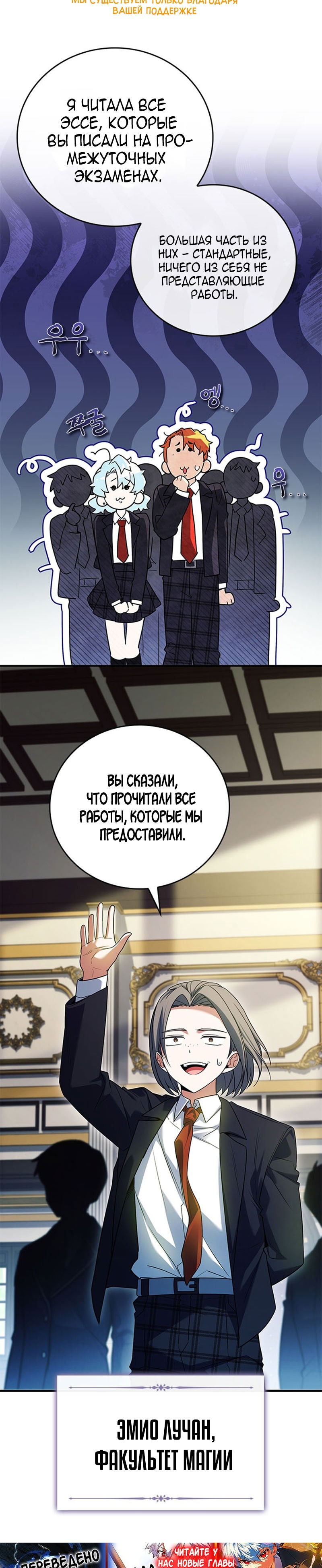 Манга Реинкарнация легендарного героя - Глава 51 Страница 35