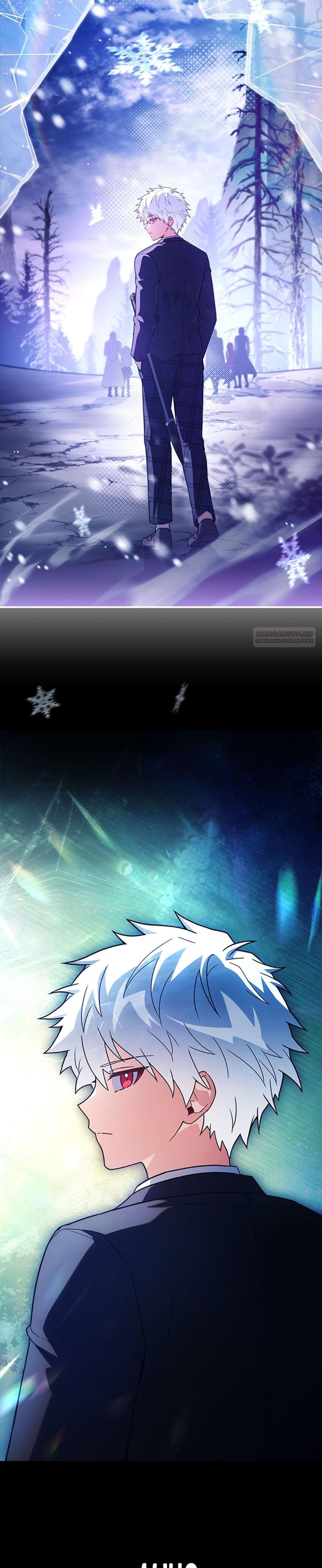 Манга Реинкарнация легендарного героя - Глава 51 Страница 6