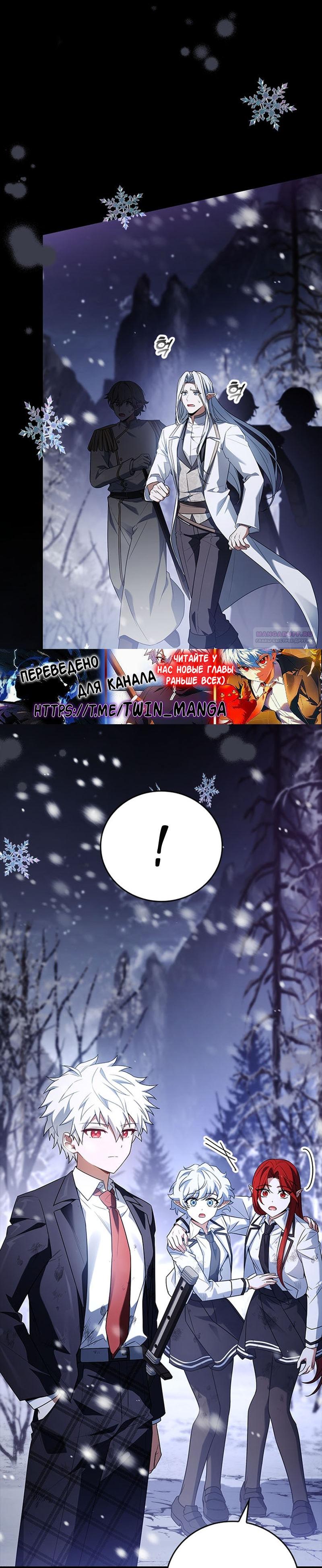 Манга Реинкарнация легендарного героя - Глава 51 Страница 2