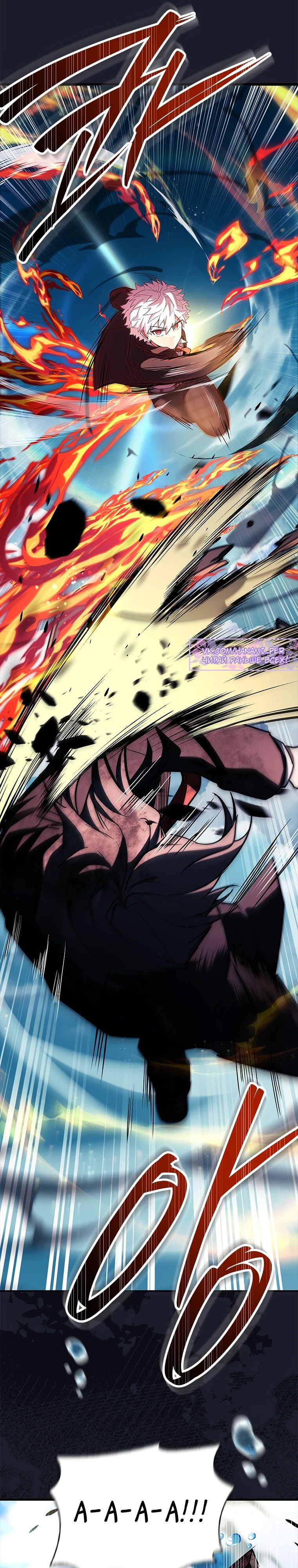 Манга Реинкарнация легендарного героя - Глава 53 Страница 34