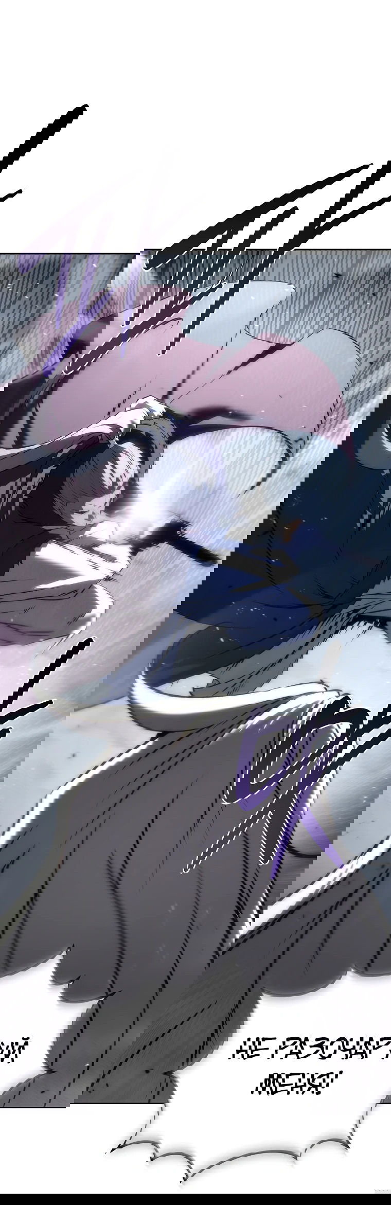 Манга Реинкарнация демонического наследника - Глава 58 Страница 78