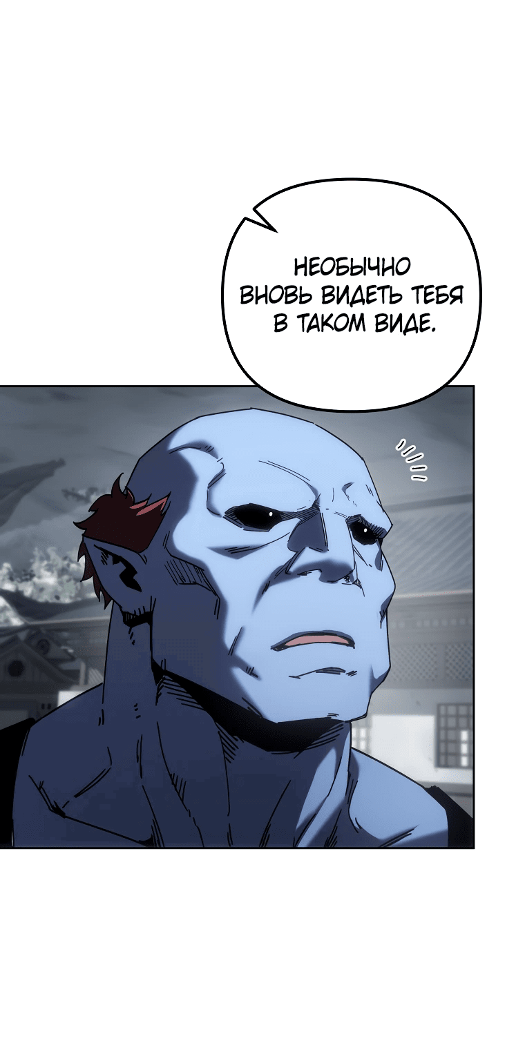 Манга Реинкарнация демонического наследника - Глава 58 Страница 70