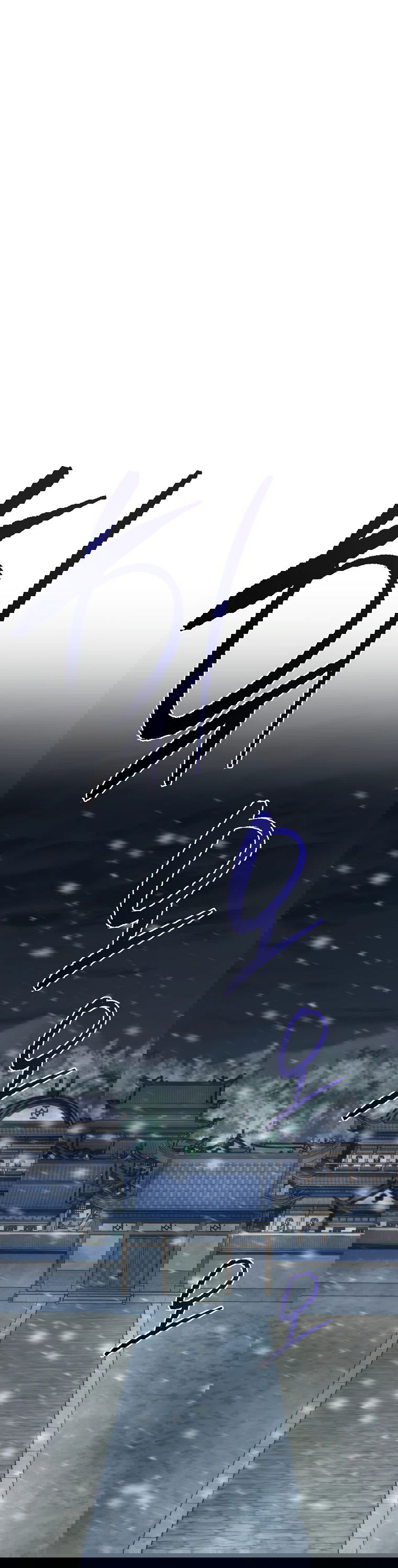 Манга Реинкарнация демонического наследника - Глава 58 Страница 33