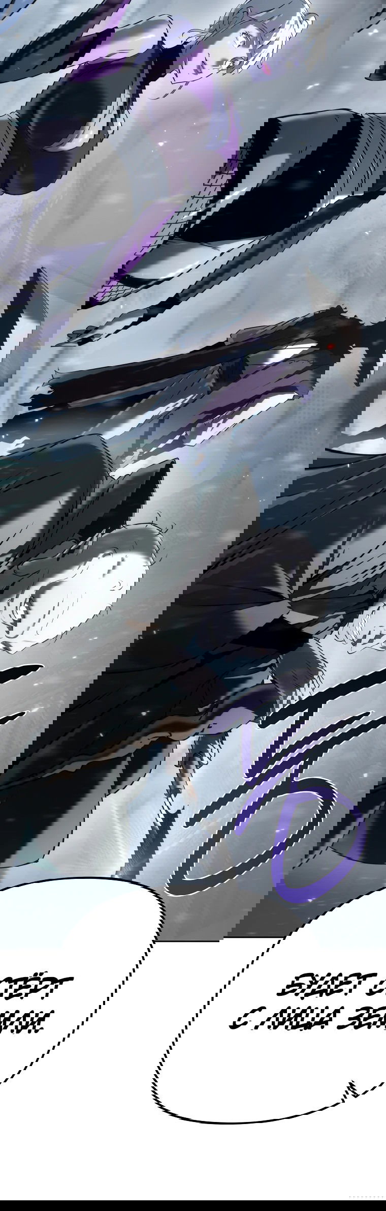 Манга Реинкарнация демонического наследника - Глава 58 Страница 44