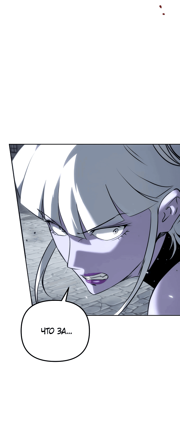 Манга Реинкарнация демонического наследника - Глава 58 Страница 60