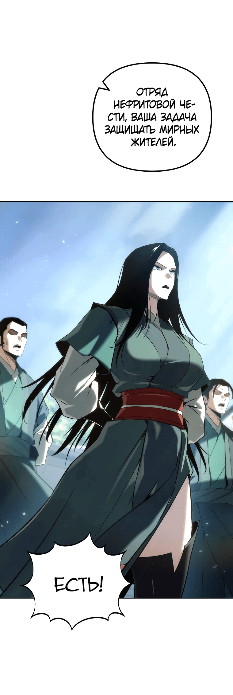 Манга Реинкарнация демонического наследника - Глава 58 Страница 26