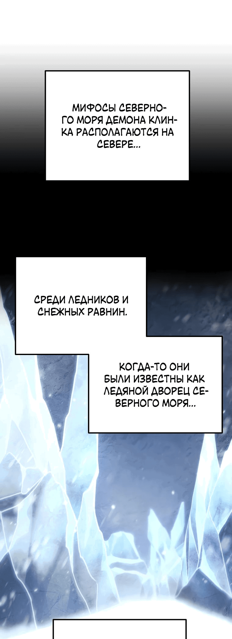 Манга Реинкарнация демонического наследника - Глава 27 Страница 18