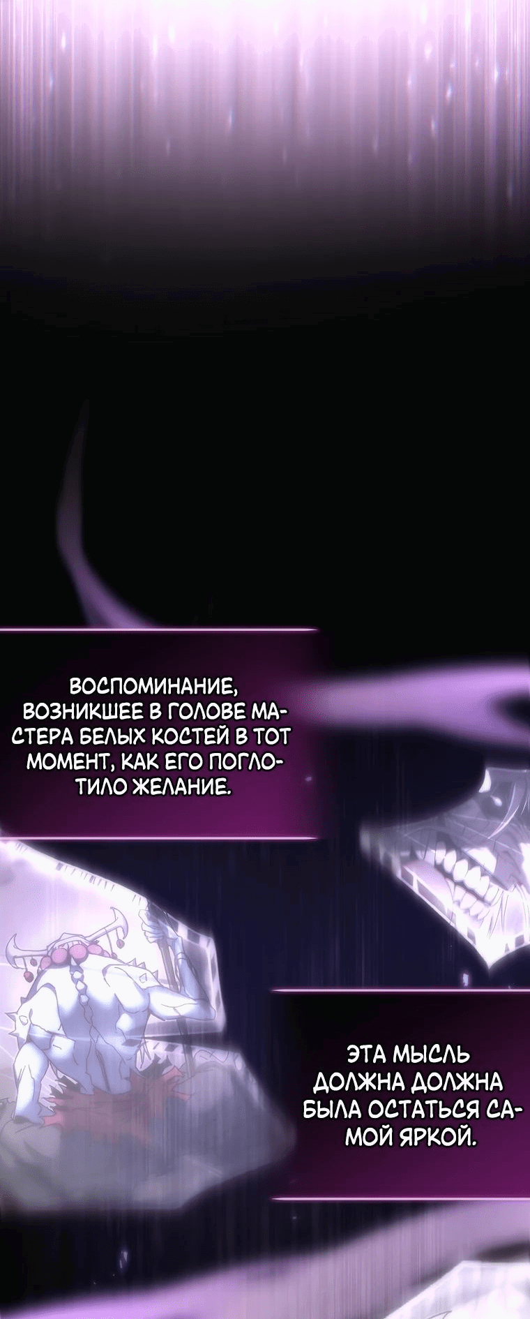 Манга Реинкарнация демонического наследника - Глава 25 Страница 64