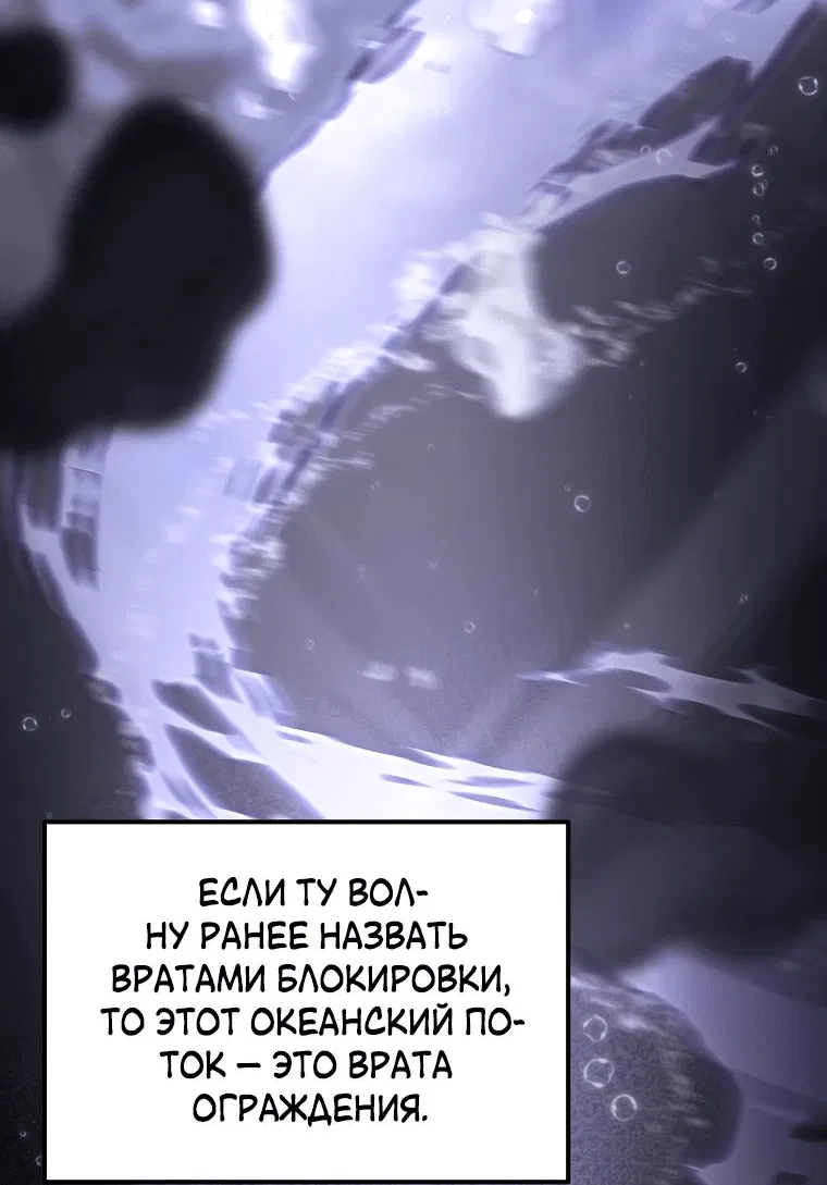 Манга Реинкарнация демонического наследника - Глава 23 Страница 78