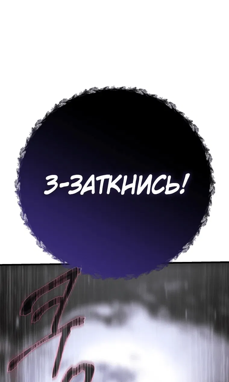 Манга Реинкарнация демонического наследника - Глава 23 Страница 69