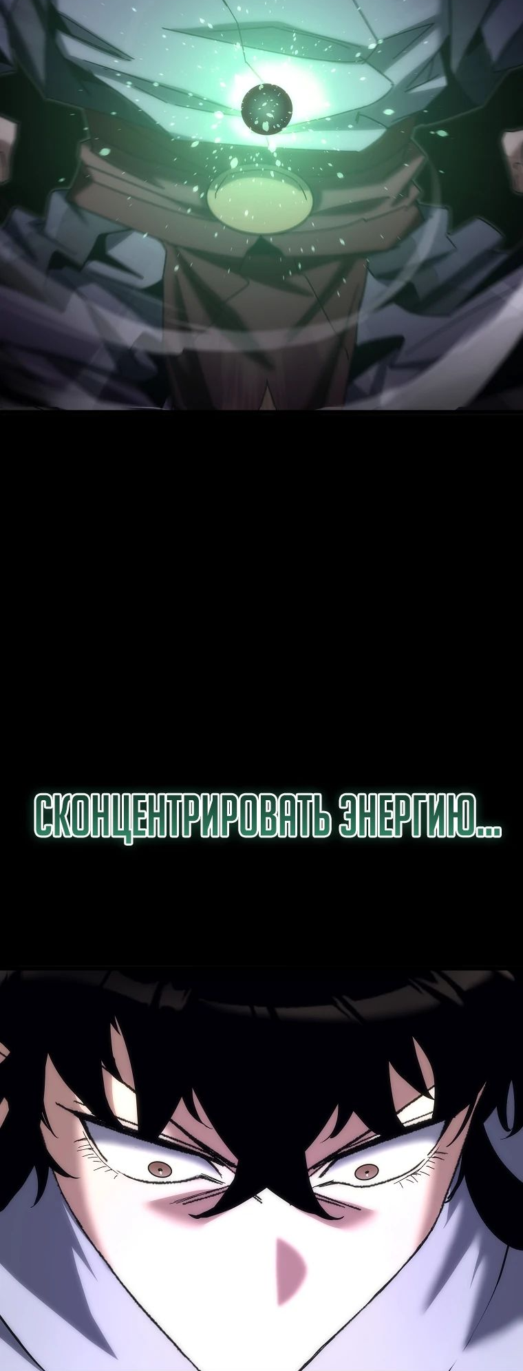 Манга Реинкарнация демонического наследника - Глава 20 Страница 36