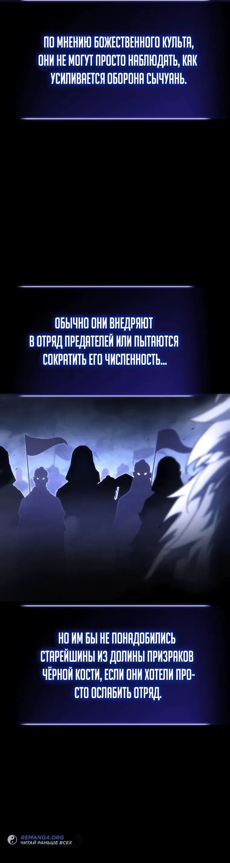 Манга Реинкарнация демонического наследника - Глава 16 Страница 43