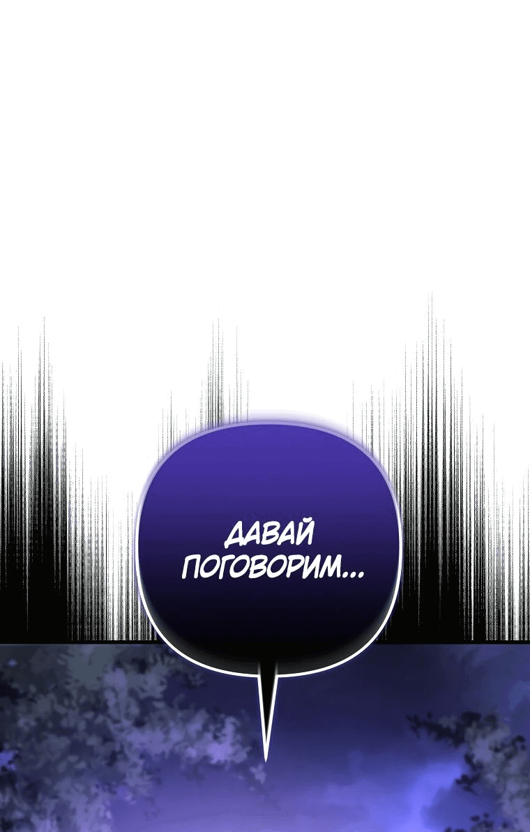 Манга Реинкарнация демонического наследника - Глава 15 Страница 1