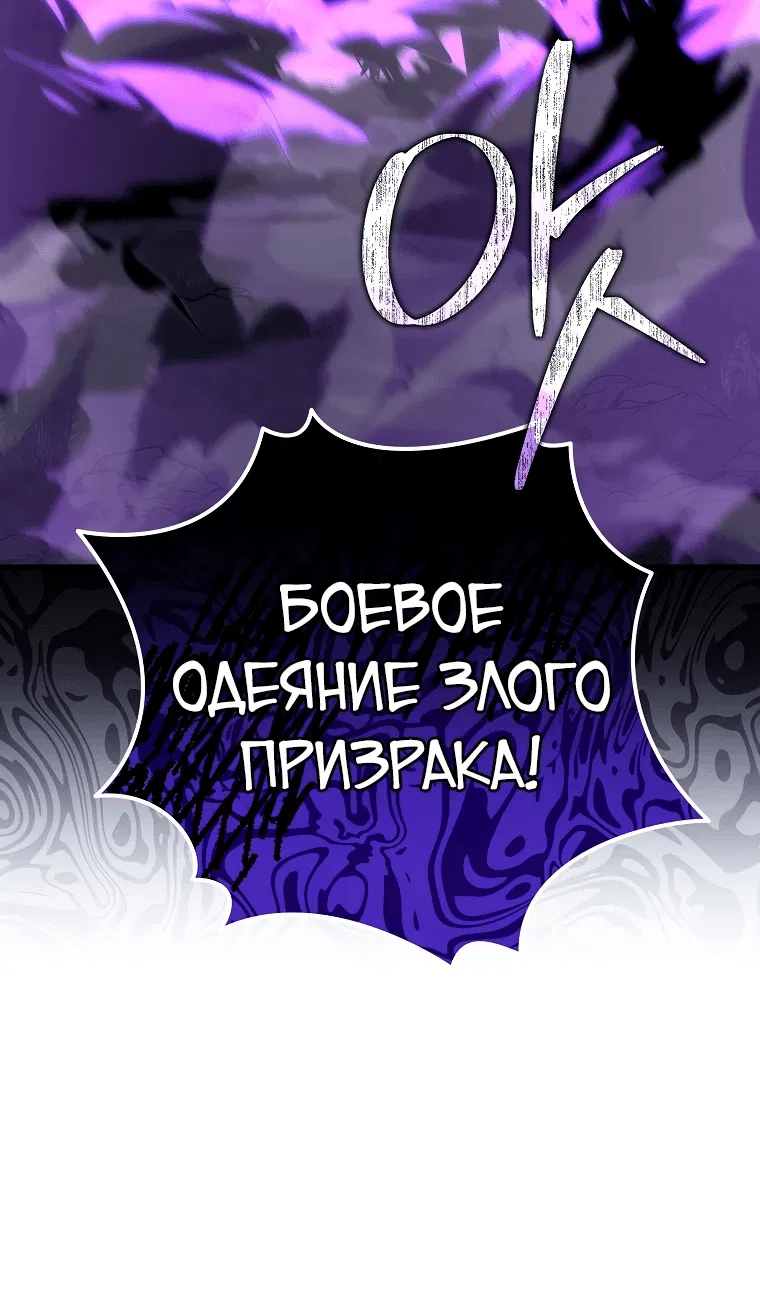 Манга Реинкарнация демонического наследника - Глава 14 Страница 73