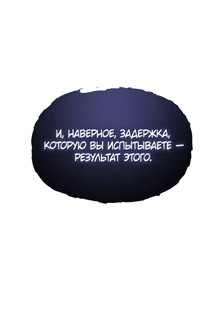 Манга Реинкарнация демонического наследника - Глава 12 Страница 66