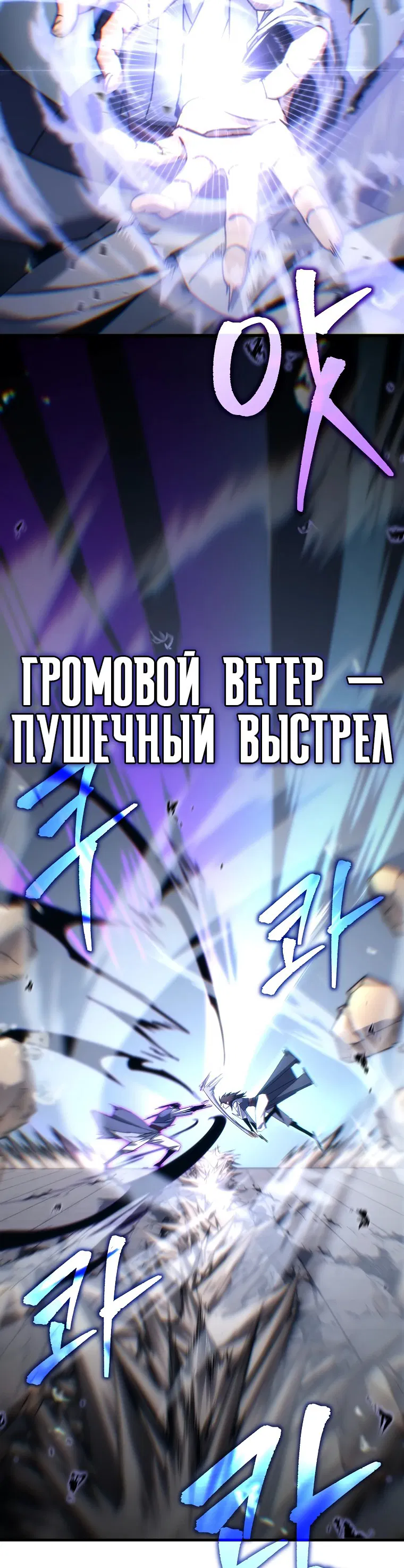 Манга Реинкарнация демонического наследника - Глава 10 Страница 45