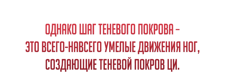 Манга Реинкарнация демонического наследника - Глава 7 Страница 41