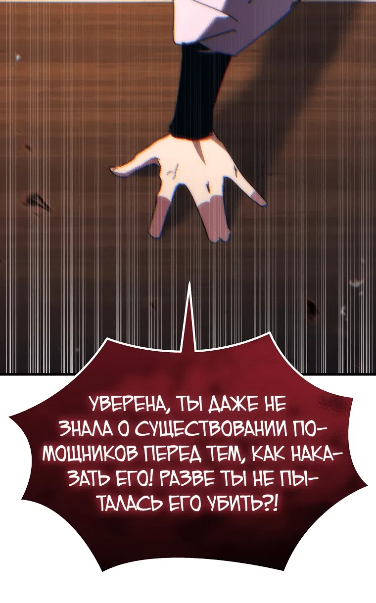 Манга Реинкарнация демонического наследника - Глава 5 Страница 14