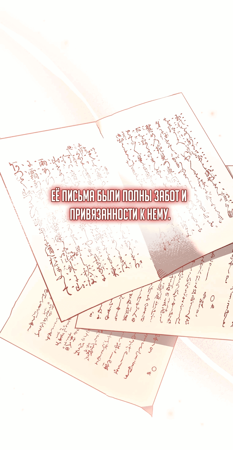 Манга Реинкарнация демонического наследника - Глава 5 Страница 51