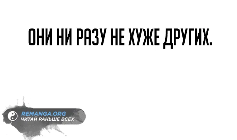 Манга Реинкарнация демонического наследника - Глава 5 Страница 41