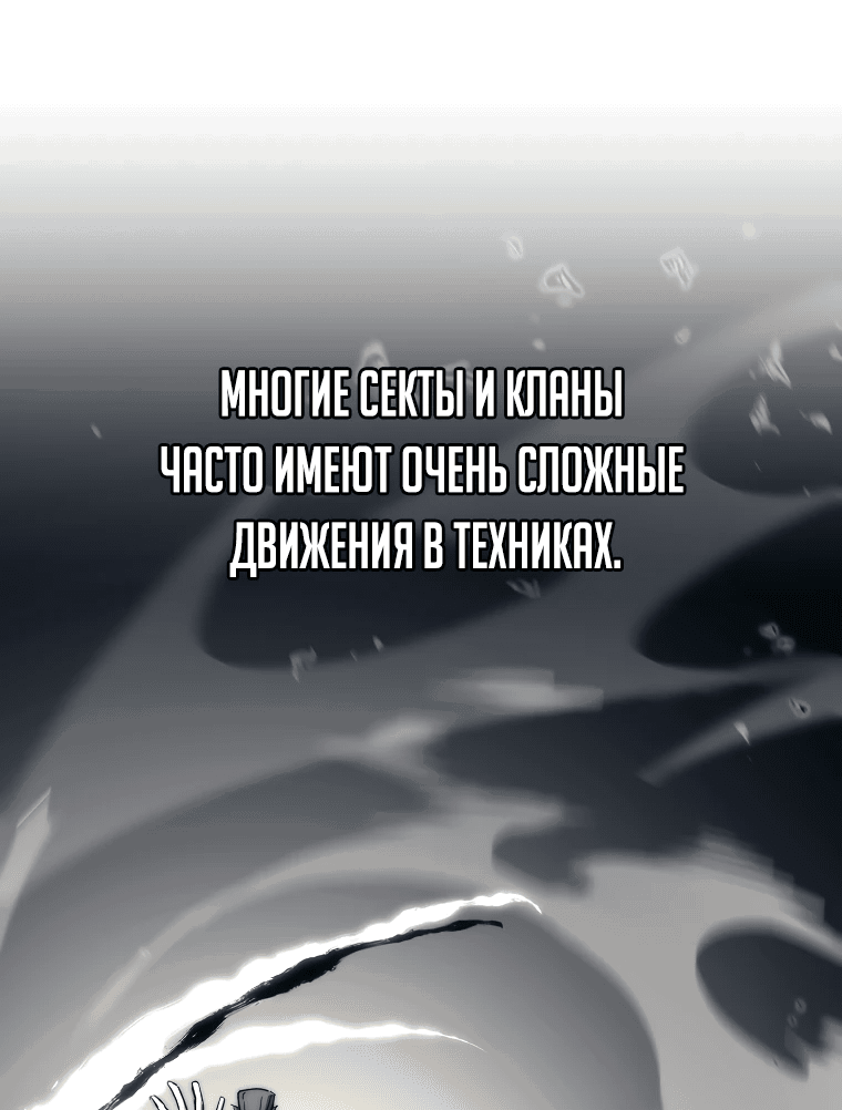 Манга Реинкарнация демонического наследника - Глава 5 Страница 34