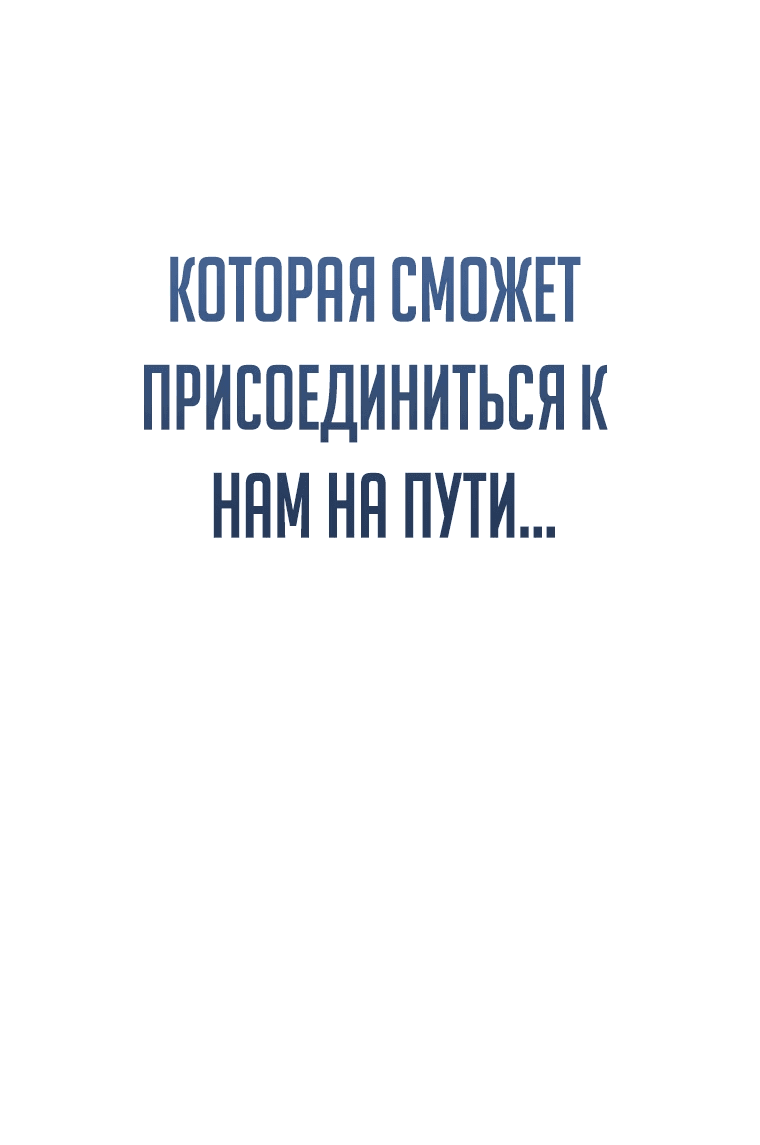 Манга Реинкарнация демонического наследника - Глава 4 Страница 74