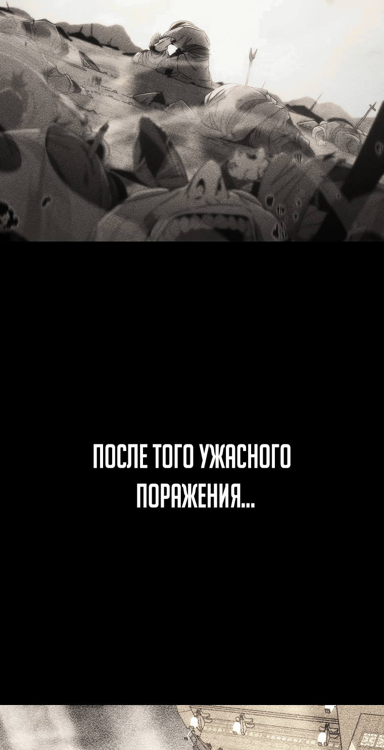 Манга Реинкарнация демонического наследника - Глава 4 Страница 42