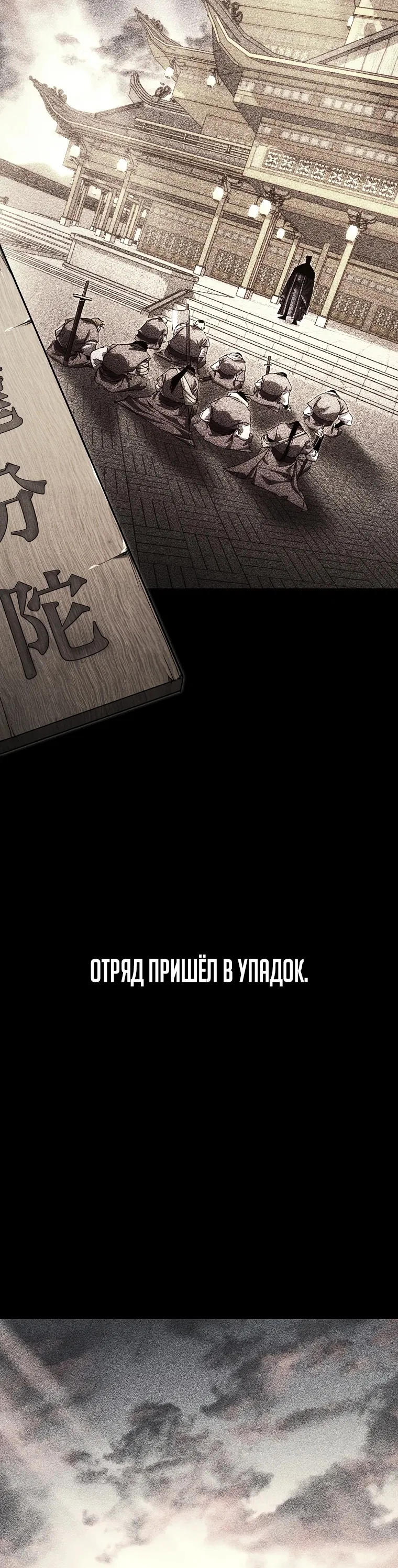 Манга Реинкарнация демонического наследника - Глава 4 Страница 43