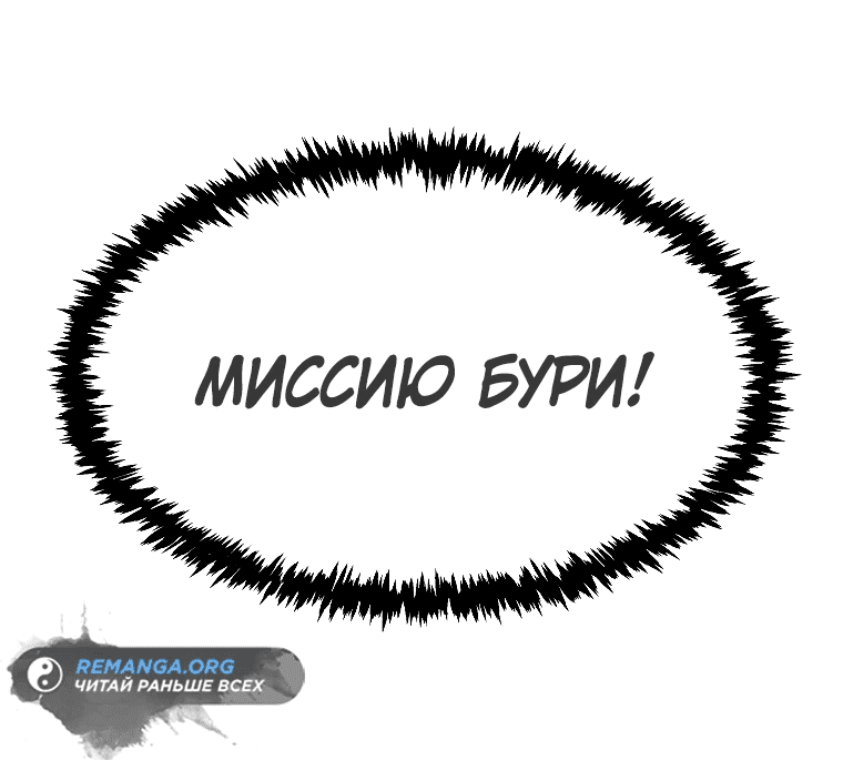 Манга Реинкарнация демонического наследника - Глава 4 Страница 40