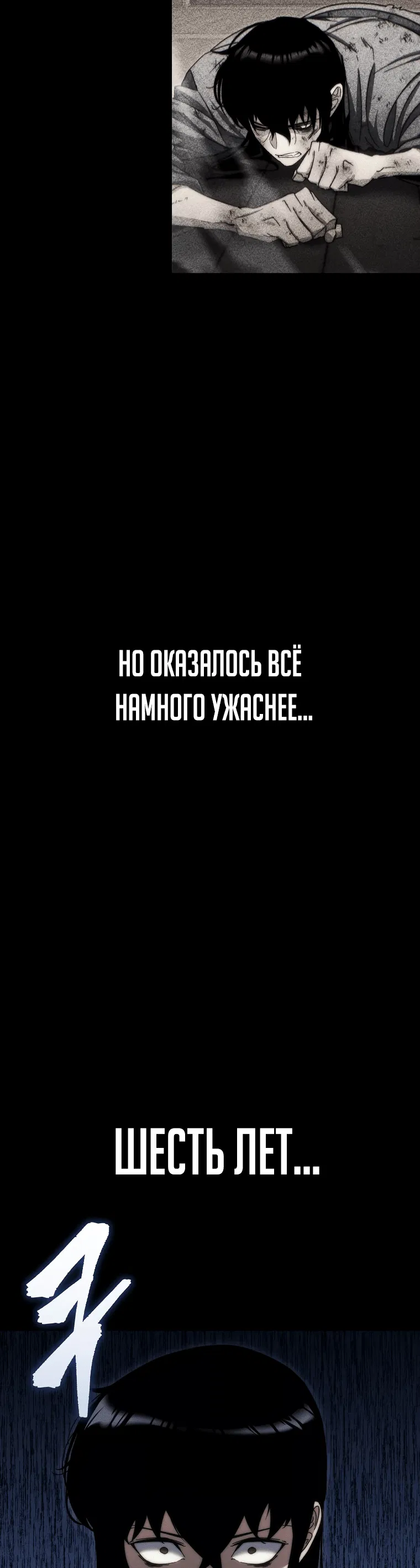 Манга Реинкарнация демонического наследника - Глава 3 Страница 4